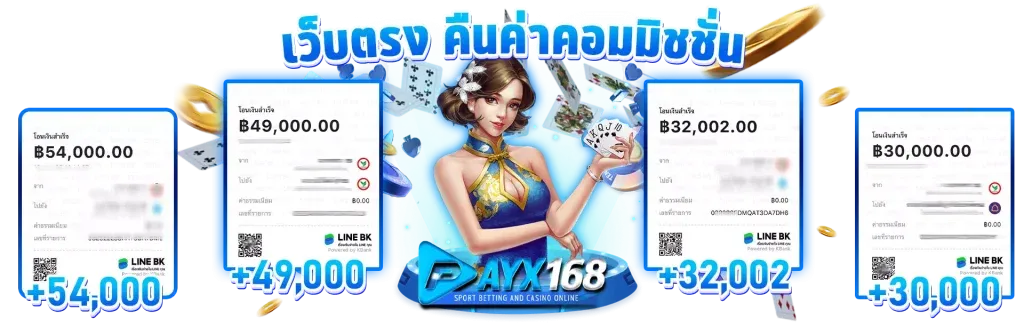 payx168-เว็บตรง