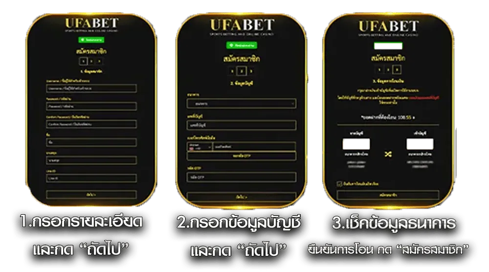ขั้นตอนการสมัคร-Payx168